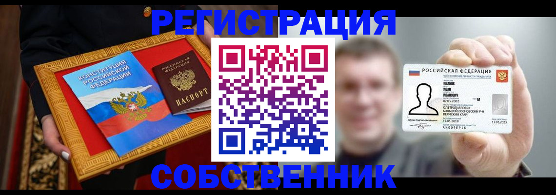 найти адрес прописки в Московской области