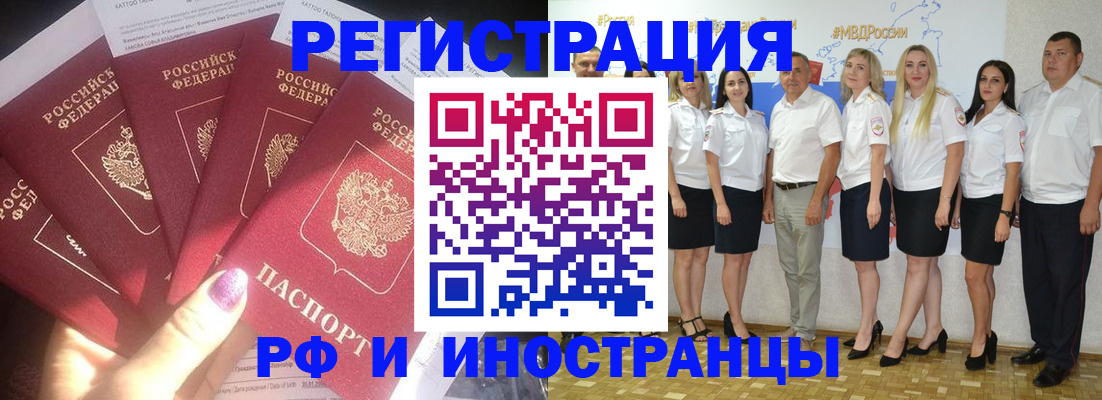 прописка паспорт в Московской области