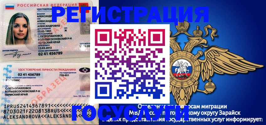 прописка в квартире в Московской области